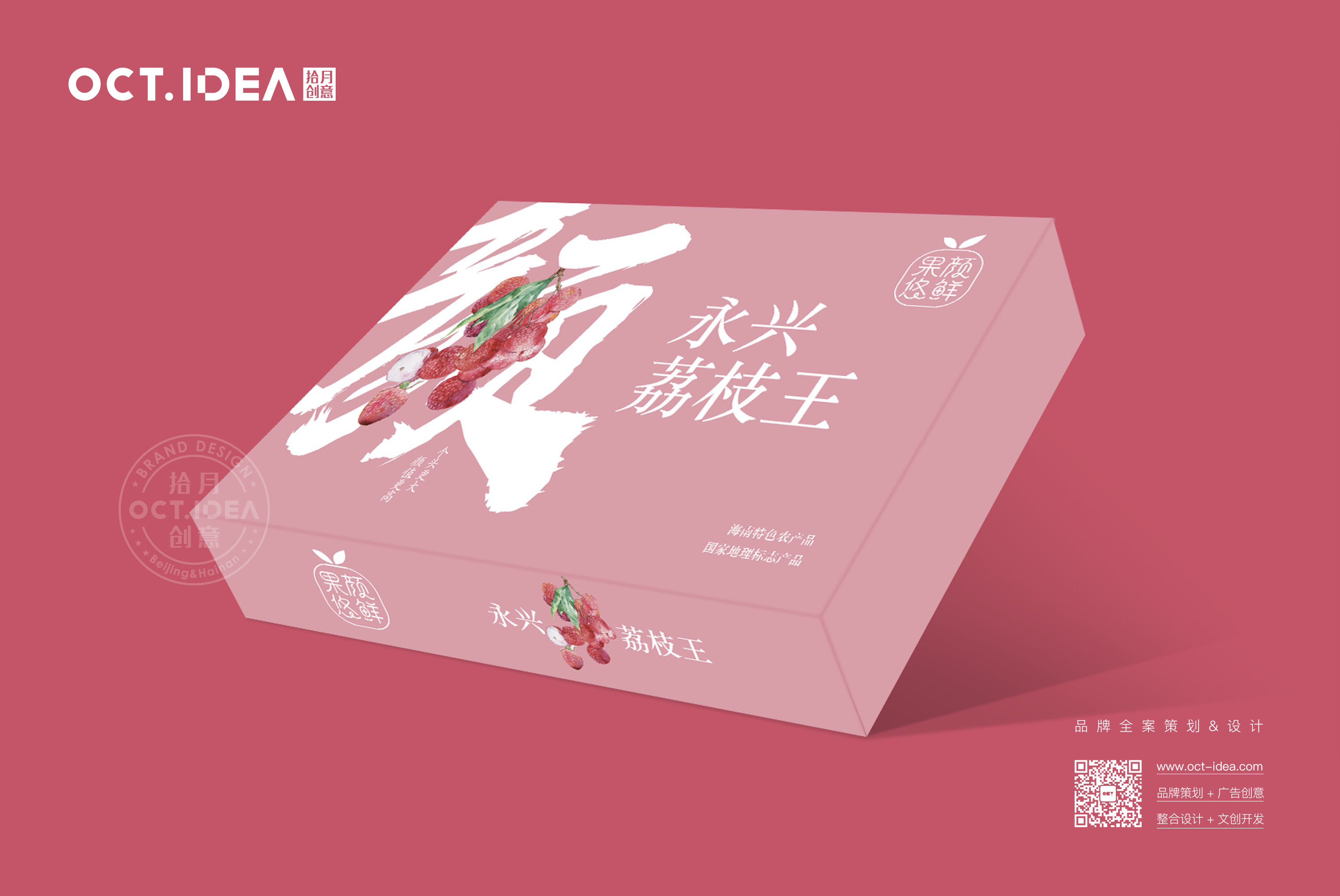 百色荔枝包装设计